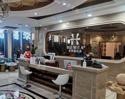 北京禾美嘉整形前台环境照