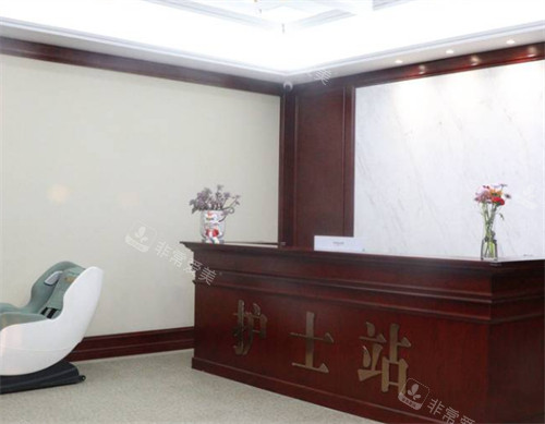 济南华韩医疗美容医院护士站