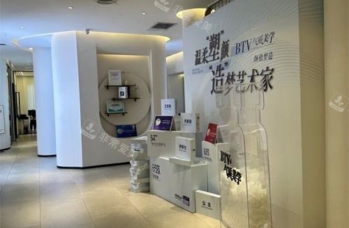 青岛皙博士医疗美容门诊部大厅环境