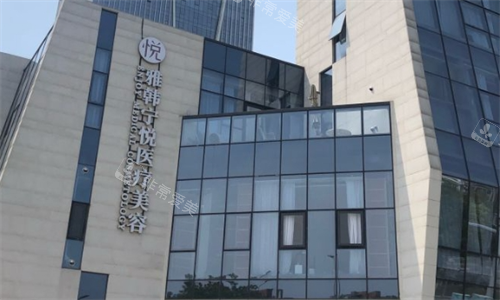 宁波雅韩宁悦医疗美容医院大楼外观 宁波雅韩宁悦医疗美容医院大楼外观