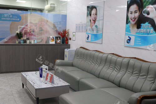清远富士口腔等候区图