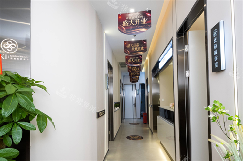 东莞熹熹医美室内环境