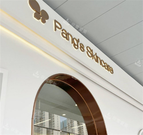 海口会美医疗美容环境图