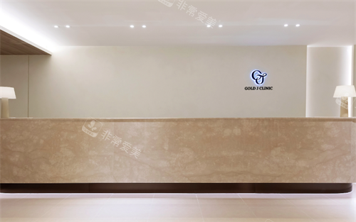 2026韩国goldj皮肤科价格表公开注射/抗衰/祛斑/脱毛等项目收费明细，单部位/疗程价都在这！