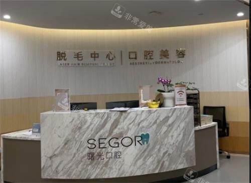 常州曙光整形口腔前台