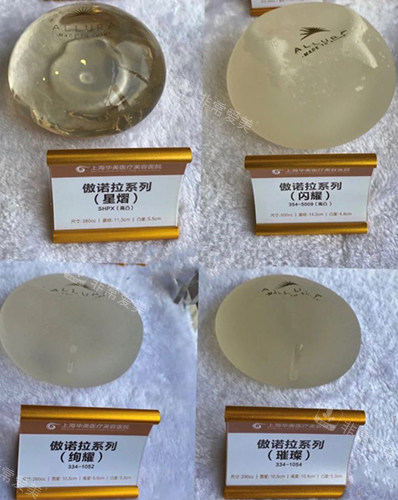 丰胸手术傲诺拉四个系列假体