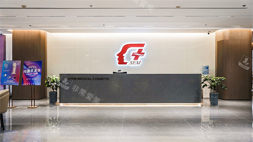 常州施尔美医疗美容医院的前台