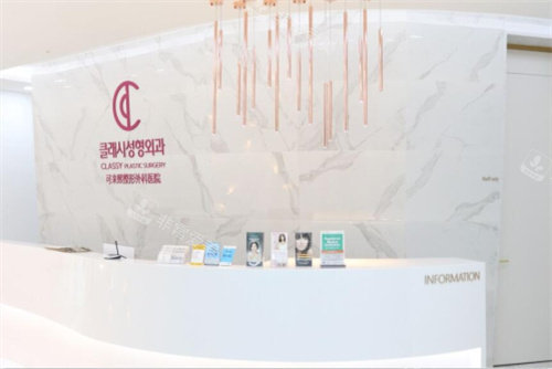 韓國(guó)可來(lái)熙整形前臺(tái)