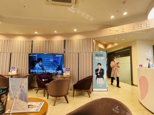 韩国the整形外科医院大厅环境