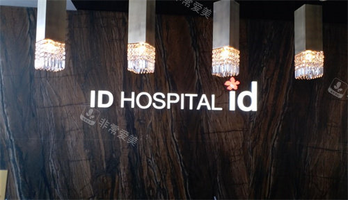 素人实测韩国瘦小腿医院排名榜TOP5：ID/菲斯莱茵等医院技术优势大公开