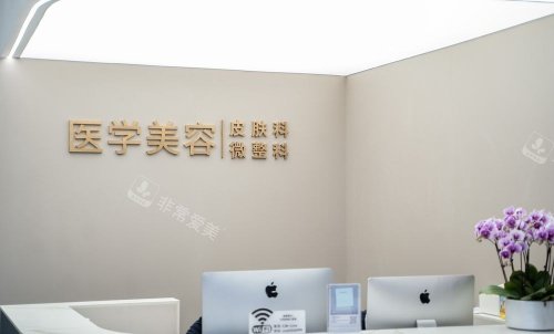 成都美容整形醫(yī)院私密?？莆⒄魄芭_示意圖