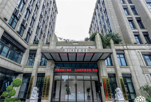 上海生命树医疗美容怎么样，轻医美项目做的比较好/设备较高技术可靠/口碑出众！