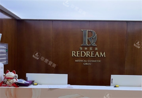 北京薇琳醫(yī)療美容真實環(huán)境圖 北京薇琳醫(yī)療美容真實環(huán)境圖