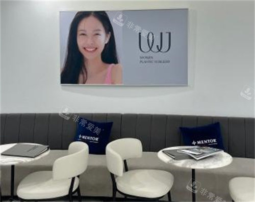 韓國WJ原辰整形休息區(qū)環(huán)境