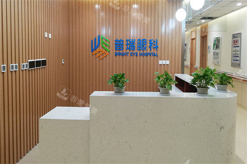 沈阳普瑞眼科医院导诊台