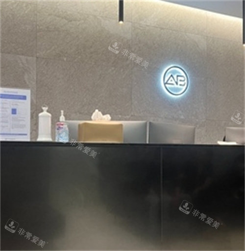 AB整形外科怎么样？韩...