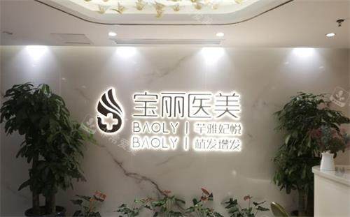 深圳宝丽整形医院前台区