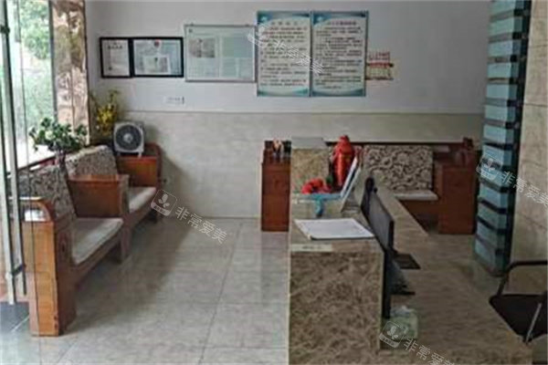 武汉缔美口腔前厅