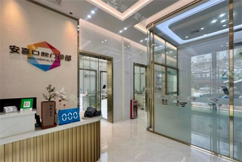 阳江安喜口腔环境一角展示