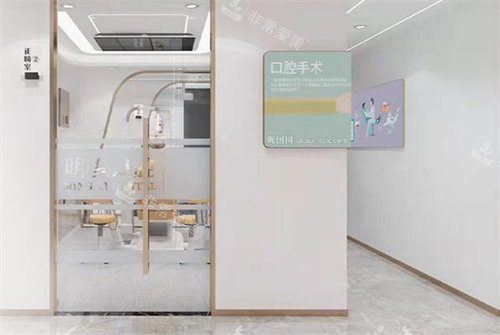 济南槐荫明里口腔内部