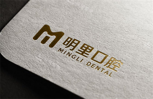 济南槐荫明里口腔logo图