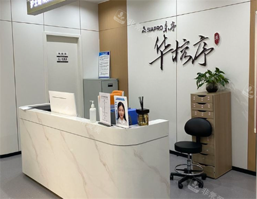 贵阳东序华榕序医疗美容怎么样，正规医美机构服务周到/眼鼻整形与注射抗衰结果自然/价格透明无隐形消费！