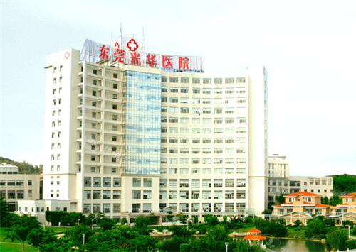 东莞光华医院整形科外观