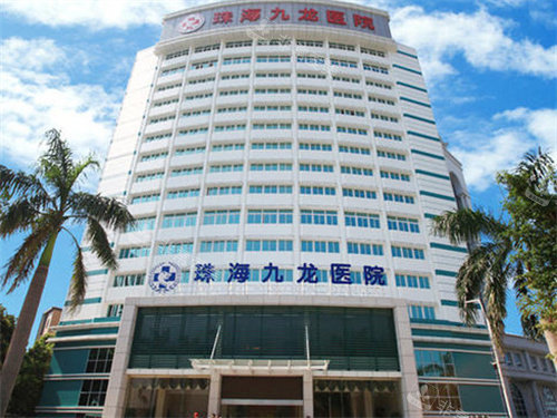 珠海九龙整形医院大楼图