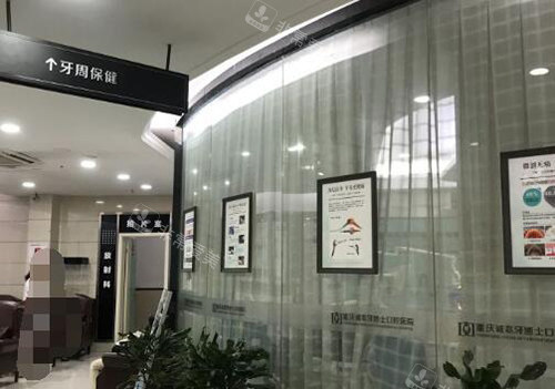 重庆牙博士口腔好不好