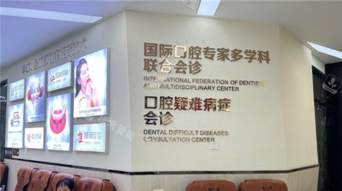 重庆牙博士口腔展示墙