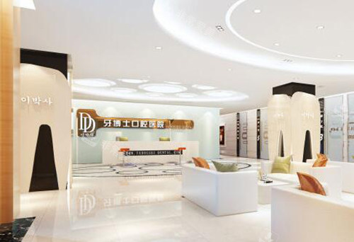 重庆牙博士口腔照片环境展示