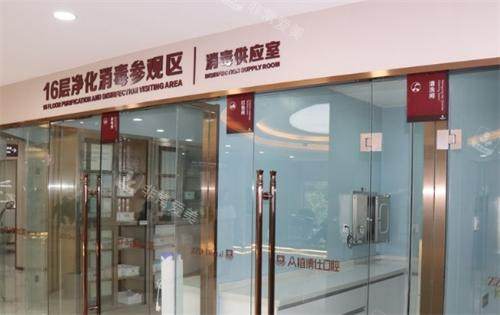 重庆众植博仕口腔消毒区域