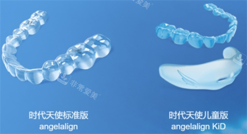 时代天使不同系列隐形矫正展示