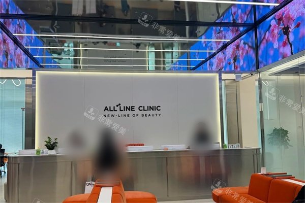 韩国弘大allline皮肤科大厅前台