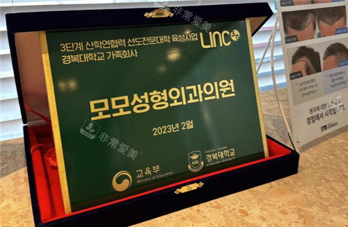 韩国毛茂整形外科怎么样？首尔江南区正规植发机构|FUE技术+ARTAS机器人植发双加持