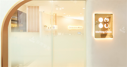 韩国圣水melting皮肤科门头
