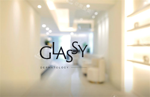 韓國(guó)清潭Glassy皮膚科LOGO