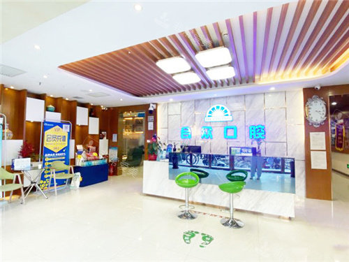 保定合众口腔大厅环境