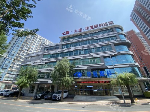 大连华厦眼科门头图