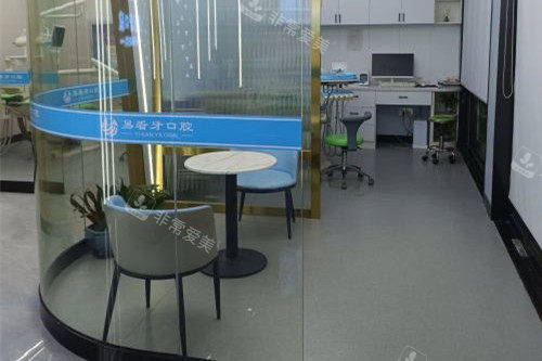 武汉易看牙口腔奓山店环境图