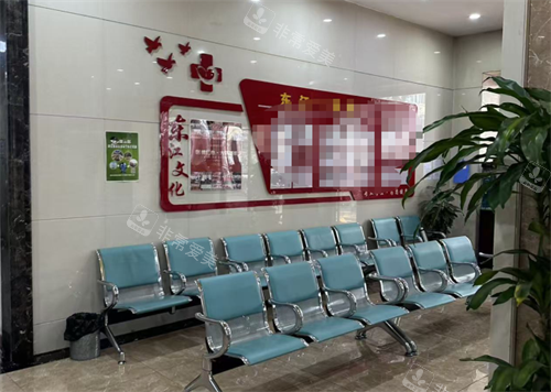 哈尔滨东江医院私密科休息区