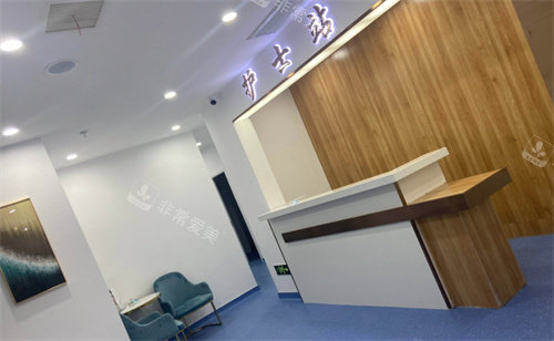 青岛佰悦美医疗美容护士站