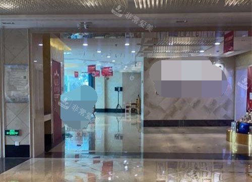 青岛壹美天成整形医院内部环境