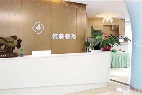 四川绵阳韩美整形前台