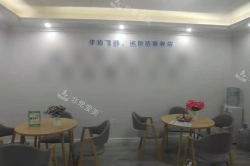 抚州光明眼科医院大厅