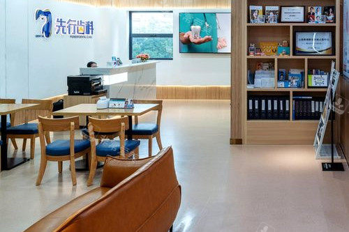 佛山先行齿科候诊区