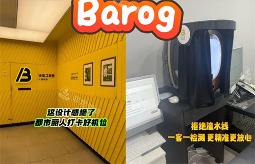 韩国barog医院釜山西面店环境