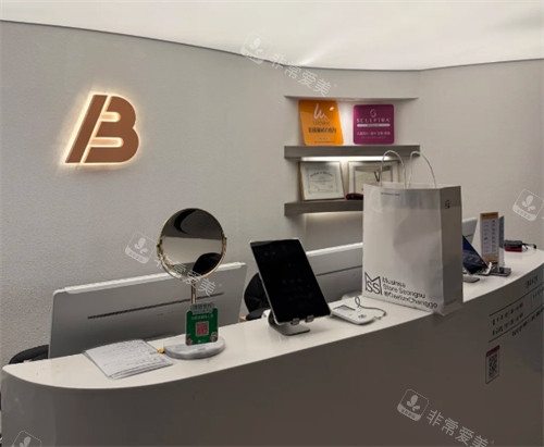 韩国barog医院釜山西面店前台