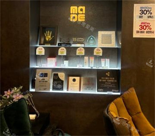 韩国madeu皮肤科怎么预约？4大预约渠道任选，江南区地址奉上导航直达