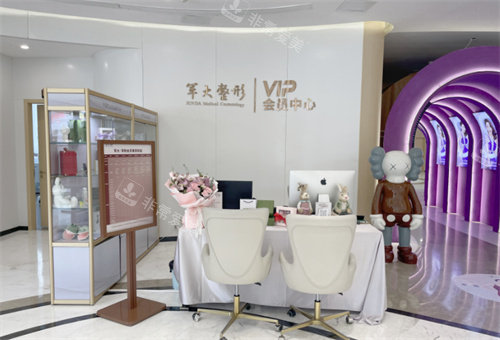 成都军大整形外科医院VIP